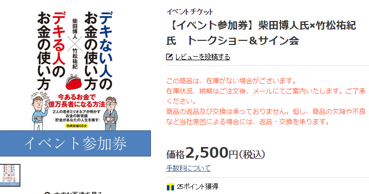 3 主婦かなのウハウハ生活奮闘記