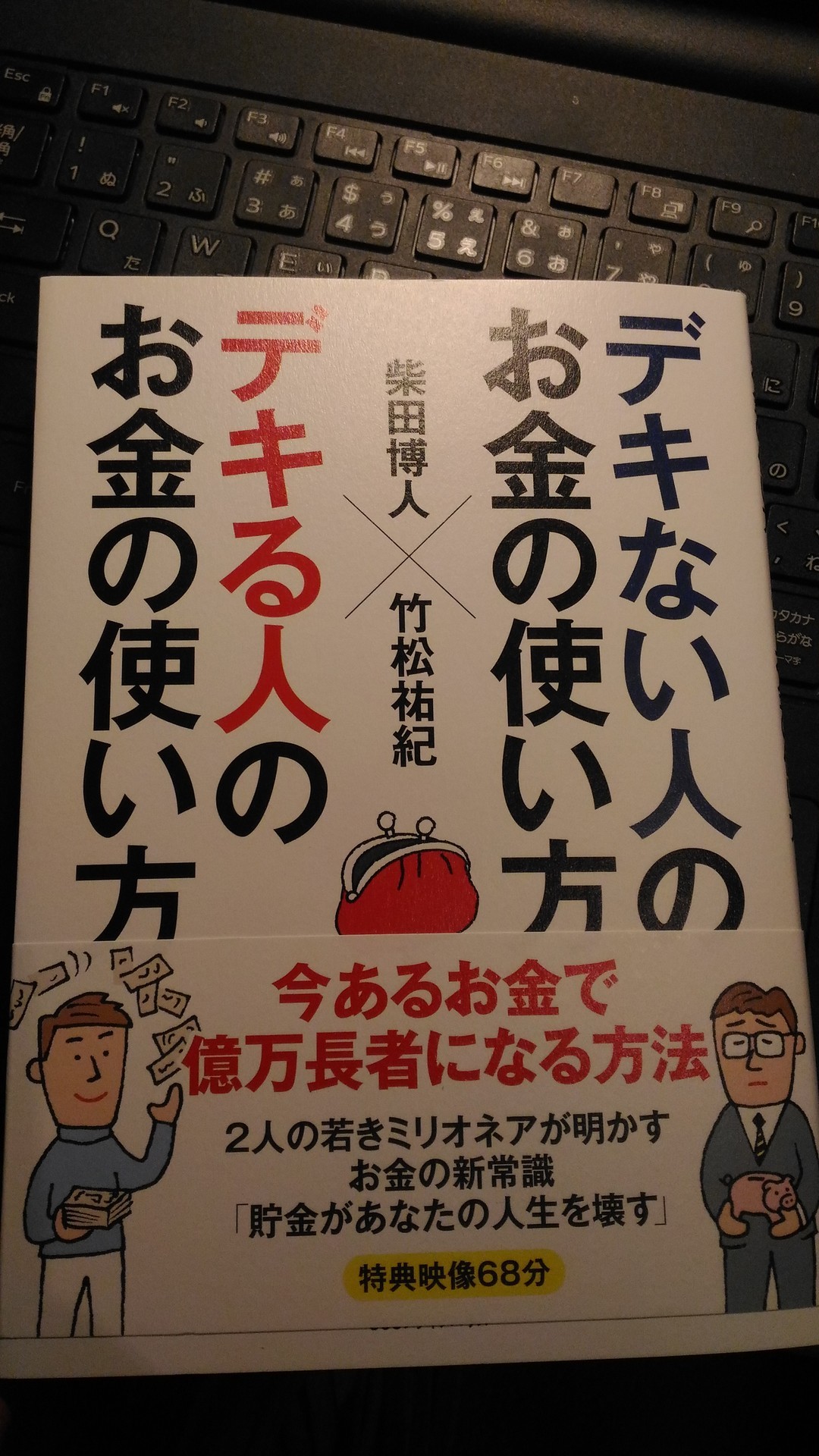 3 主婦かなのウハウハ生活奮闘記